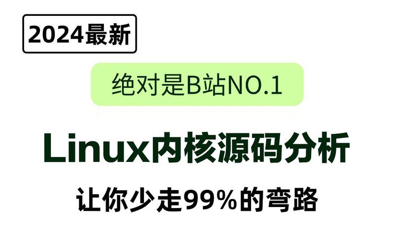 linux内核源码是什么语言_linux内核源码谁会看_linux内核源代码发布网