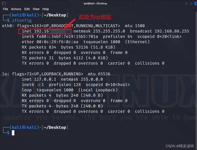 入侵局域网内的手机_如何入侵局域网内手机_kali linux局域网入侵