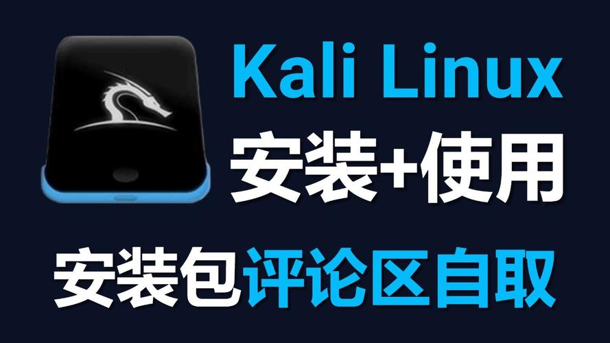 kali linux局域网入侵_如何入侵局域网内手机_入侵局域网内的手机
