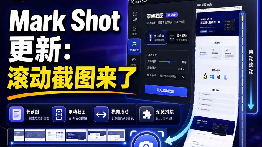 linux系统截图工具_linux操作系统截图_linux截图命令