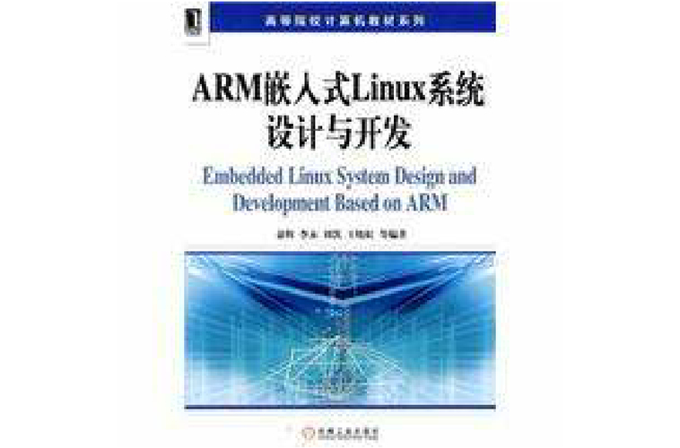 linuxarm交叉编译_linux arm_linuxarm版