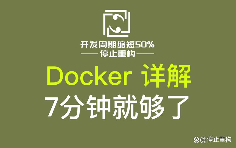 Docker容器化部署指南_Docker入门教程_docker volumn nfs
