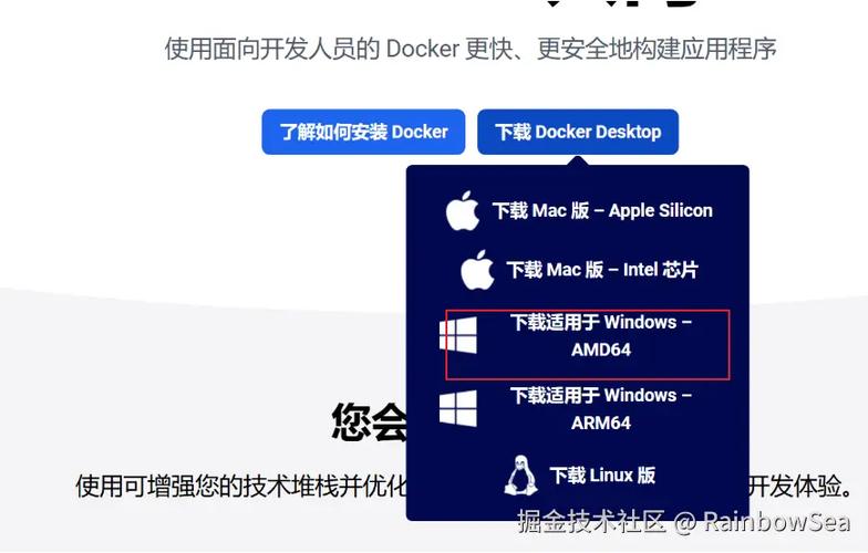 docker volumn nfs_Windows环境下安装Docker教程_DockerDesktop安装图文详解