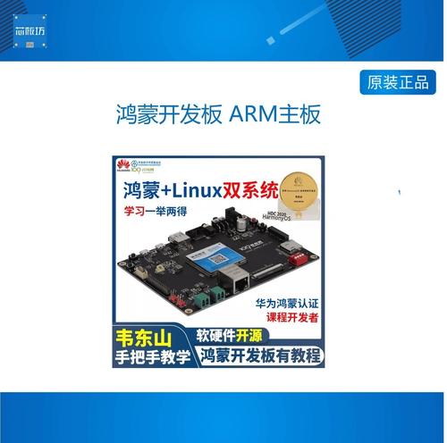 嵌入式linux开发工具_linux嵌入式开发板_嵌入式linux开发板推荐