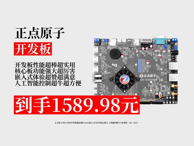 嵌入式linux开发板推荐_嵌入式linux开发工具_linux嵌入式开发板