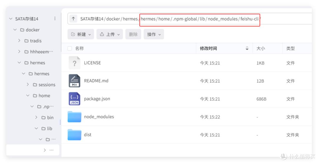 docker service_Hermes 容器重启插件丢失解决方法_Hermes docker 部署 npm 包 持久化存储