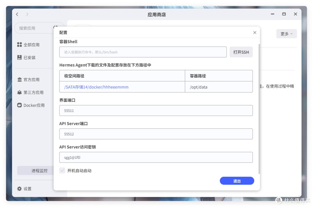 docker service_Hermes docker 部署 npm 包 持久化存储_Hermes 容器重启插件丢失解决方法