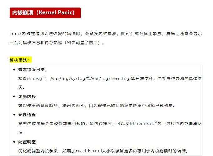 linux多内核_linux内核调用应用程序_内核linux是什么
