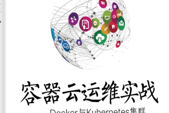 docker service_Linux运维培训_云计算运维课程