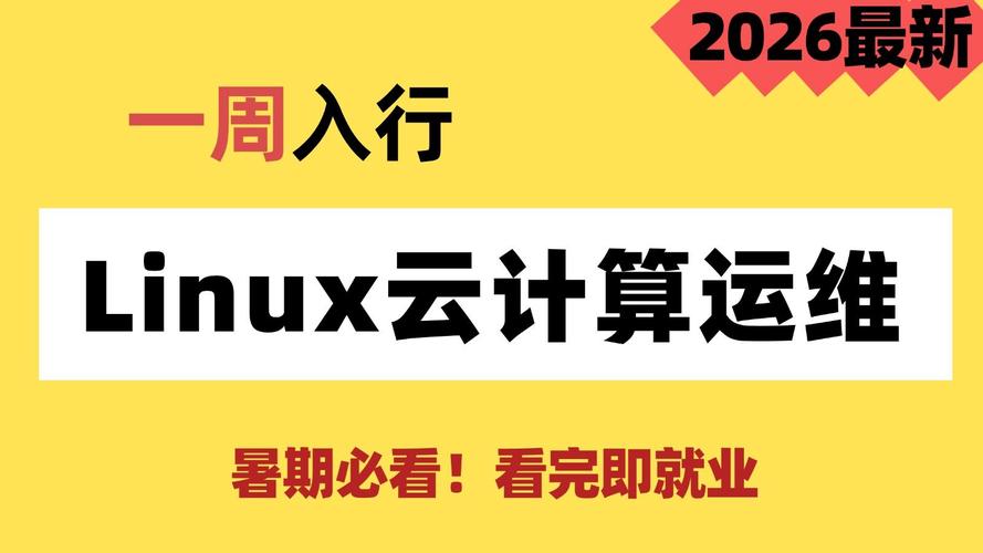 云计算运维课程_Linux运维培训_docker service