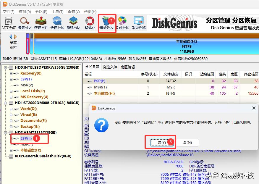efi系统分区能不能删除_linux怎么卸载软件_如何判断efi分区是否可删