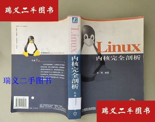 linux内核完全剖析 基于0.12内核 pdf_linux内核完全注释百度云_linux内核全解