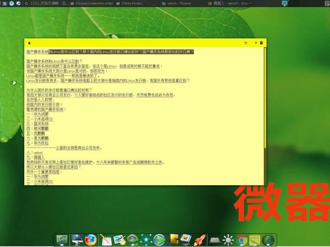 linux发行版收费_linux发行版2021_中国发行版linux