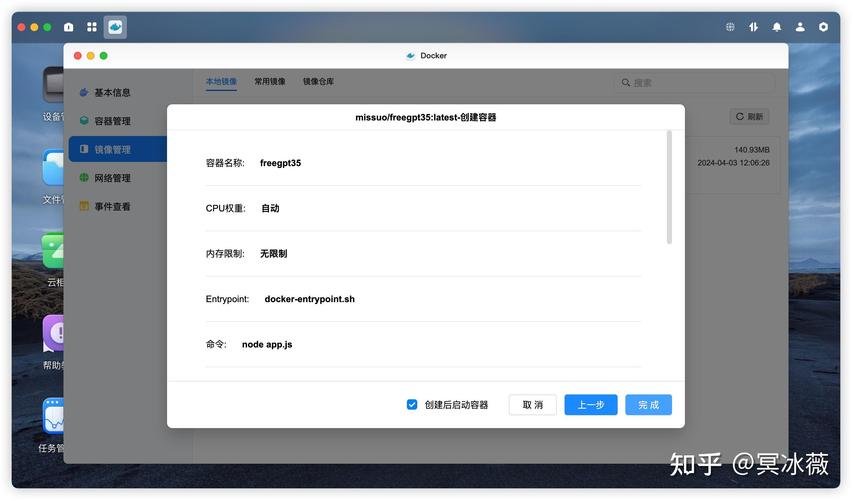 运维岗位真相_必备技能_docker service